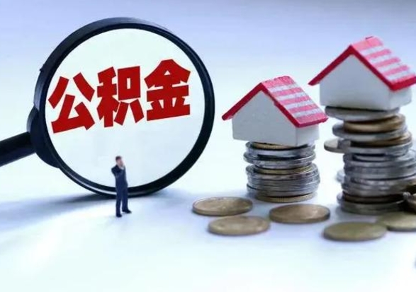 贵州公积金封存了怎么帮提（住房公积金封存了怎么提现）